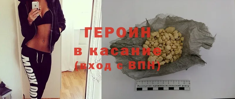 Героин белый  купить   кракен как войти  Белореченск 