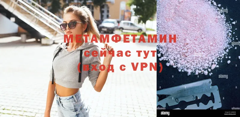 Метамфетамин витя  Белореченск 